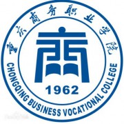 重庆商务职业学院的logo