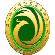 四川幼儿师范高等专科学校的logo