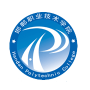 邯郸职业技术学院的logo