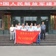 贵州水城矿务局技工学校的logo