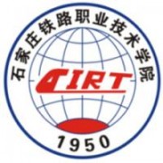 石家庄铁路职业技术学院的logo