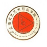 云南文化艺术职业学院的logo