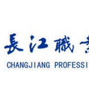 四川长江职业学院单招的logo