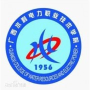 广西水利电力职业技术学院单招的logo