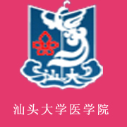 汕头大学医学院的logo