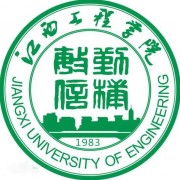 江西工程学院自考的logo