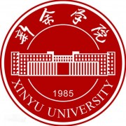 新余学院自考的logo
