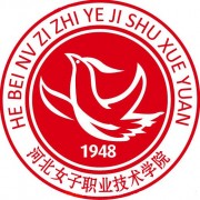 河北女子职业技术学院自考的logo