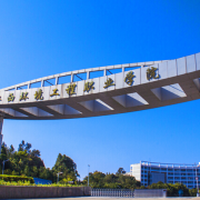 江西环境工程职业学院五年制大专的logo