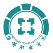 淄博职业学院单招的logo