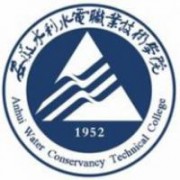 安徽水利水电职业技术学院的logo