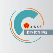 石家庄市特殊教育学校的logo