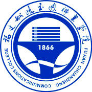 福建船政交通职业学院自考的logo