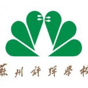 苏州评弹学校的logo