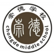秦皇岛市崇德中等职业学校的logo