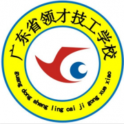 广东领才技工学校的logo