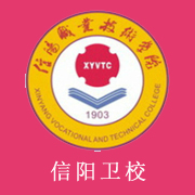 信阳卫生学校的logo