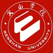 文山学院自考的logo