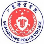 广东警官学院的logo