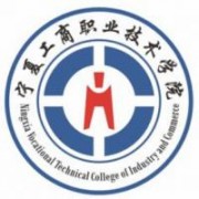 宁夏工商职业技术学院的logo