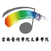云南艺术学院文华学院自考的logo