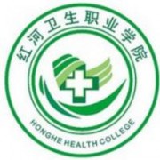 红河卫生职业学院的logo