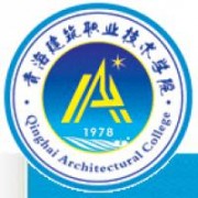 青海建筑职业技术学院的logo