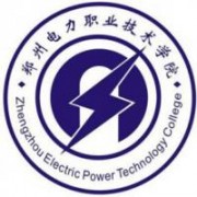 郑州电力职业技术学院的logo
