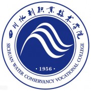 四川水利职业技术学院单招的logo