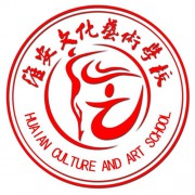 淮安文化艺术学校的logo