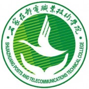 石家庄邮电职业技术学院自考的logo