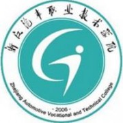 浙江汽车职业技术学院的logo