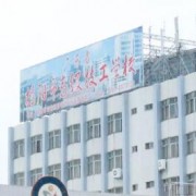 揭阳技工学校的logo