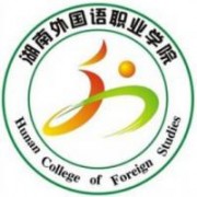 湖南外国语职业学院的logo