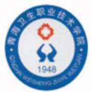 青海卫生职业技术学院的logo