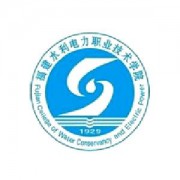 福建水利电力职业技术学院成人教育的logo