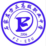 石家庄方正高级职业中学的logo