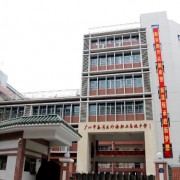 广州荔湾外语职业高级中学的logo