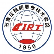 石家庄铁路职业技术学院自考的logo