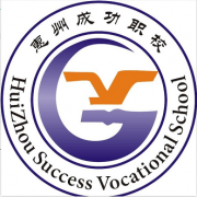 惠州成功职业技术学校的logo