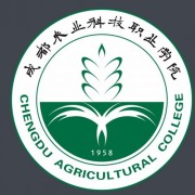 成都农业科技职业学院单招的logo
