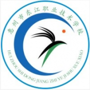 惠州东江职业技术学校的logo