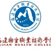 福建卫生职业技术学院单招的logo