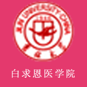 吉林大学白求恩医学院的logo