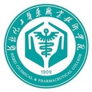 河北化工医药职业技术学院自考的logo