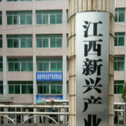 江西新兴产业工程学校的logo