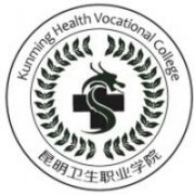 昆明卫生职业学院的logo