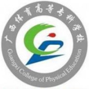 广西体育高等专科学校的logo