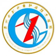 贵州水利水电职业技术学院五年制大专的logo