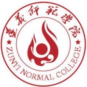 遵义师范学院单招的logo